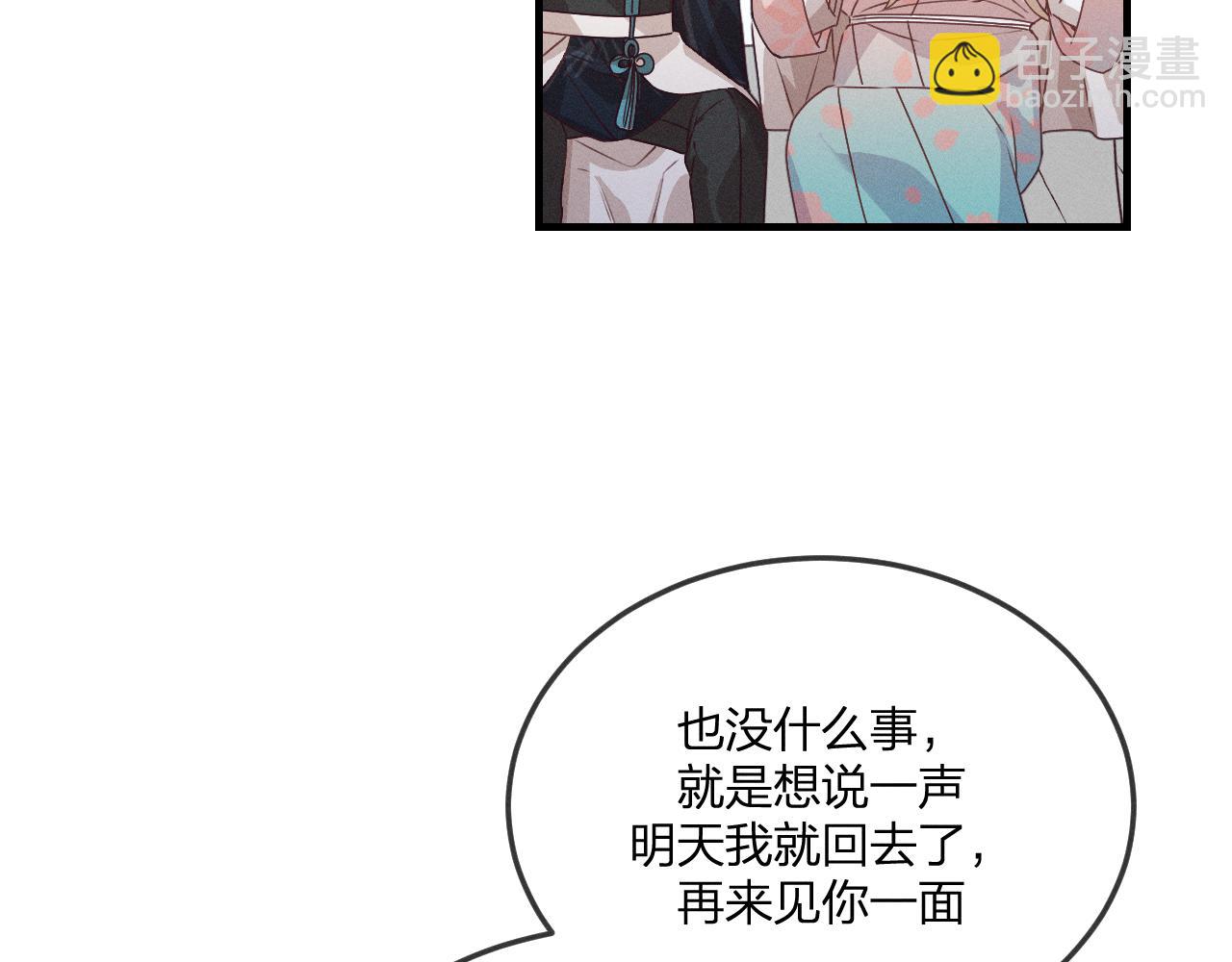 第64话 道士在秀恩爱(1/3)-第72话