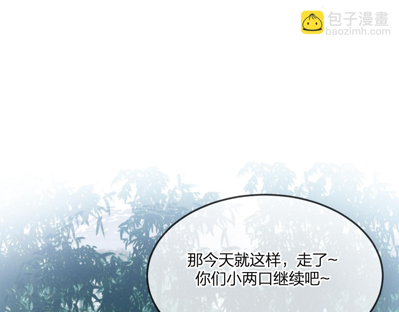 第64话 道士在秀恩爱(1/3)-第72话
