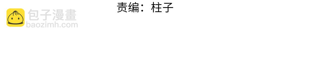 第66话 白狼的新工作(1/4)-第74话