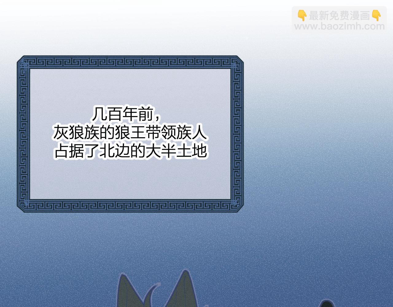 第66话 白狼的新工作(1/4)-第74话