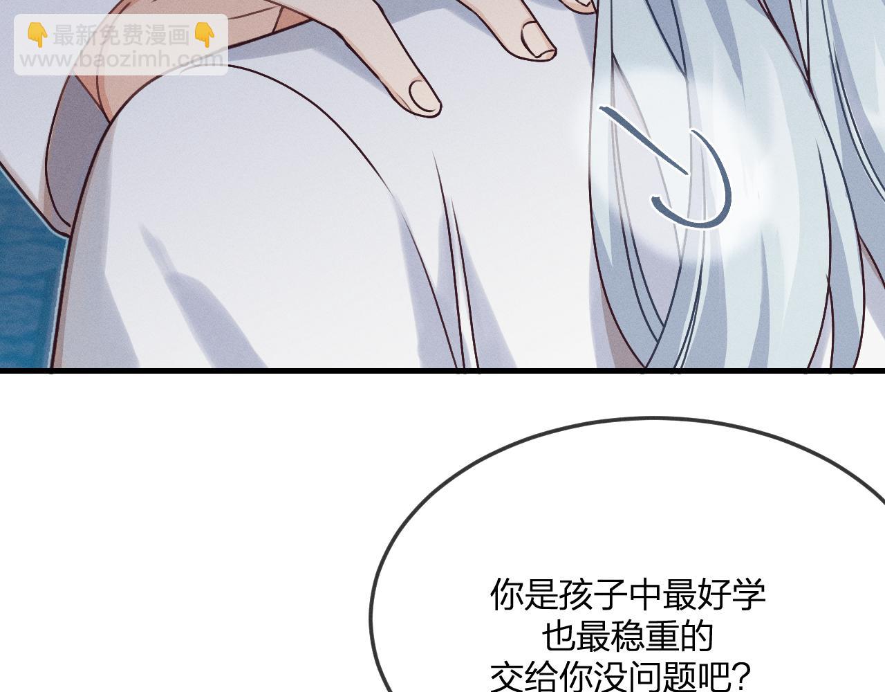 第66话 白狼的新工作(1/4)-第74话