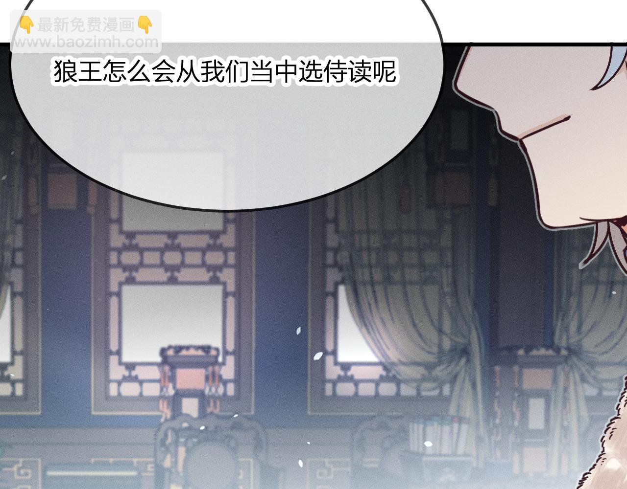 第66话 白狼的新工作(1/4)-第74话