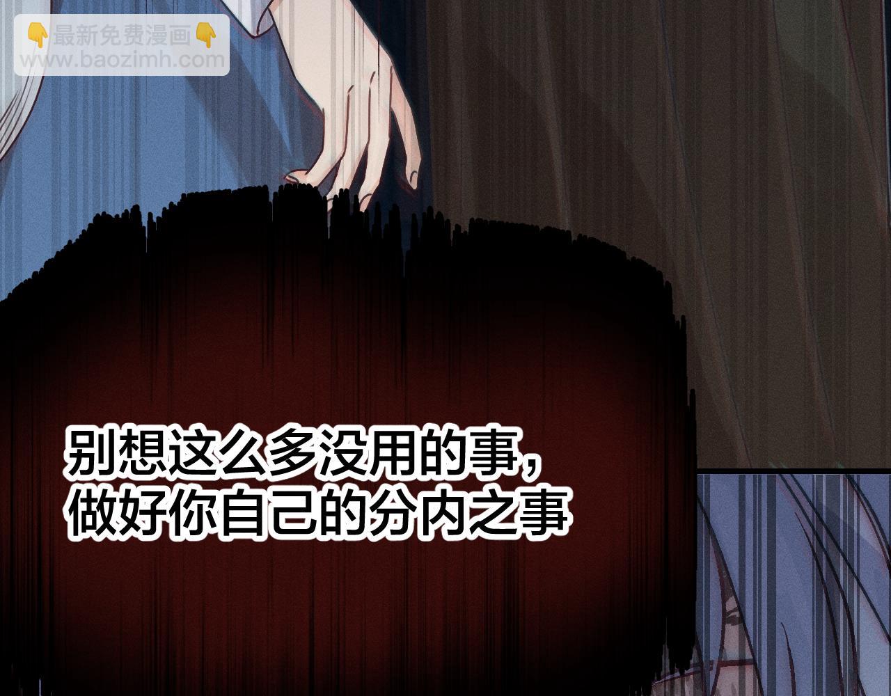第66话 白狼的新工作(1/4)-第74话
