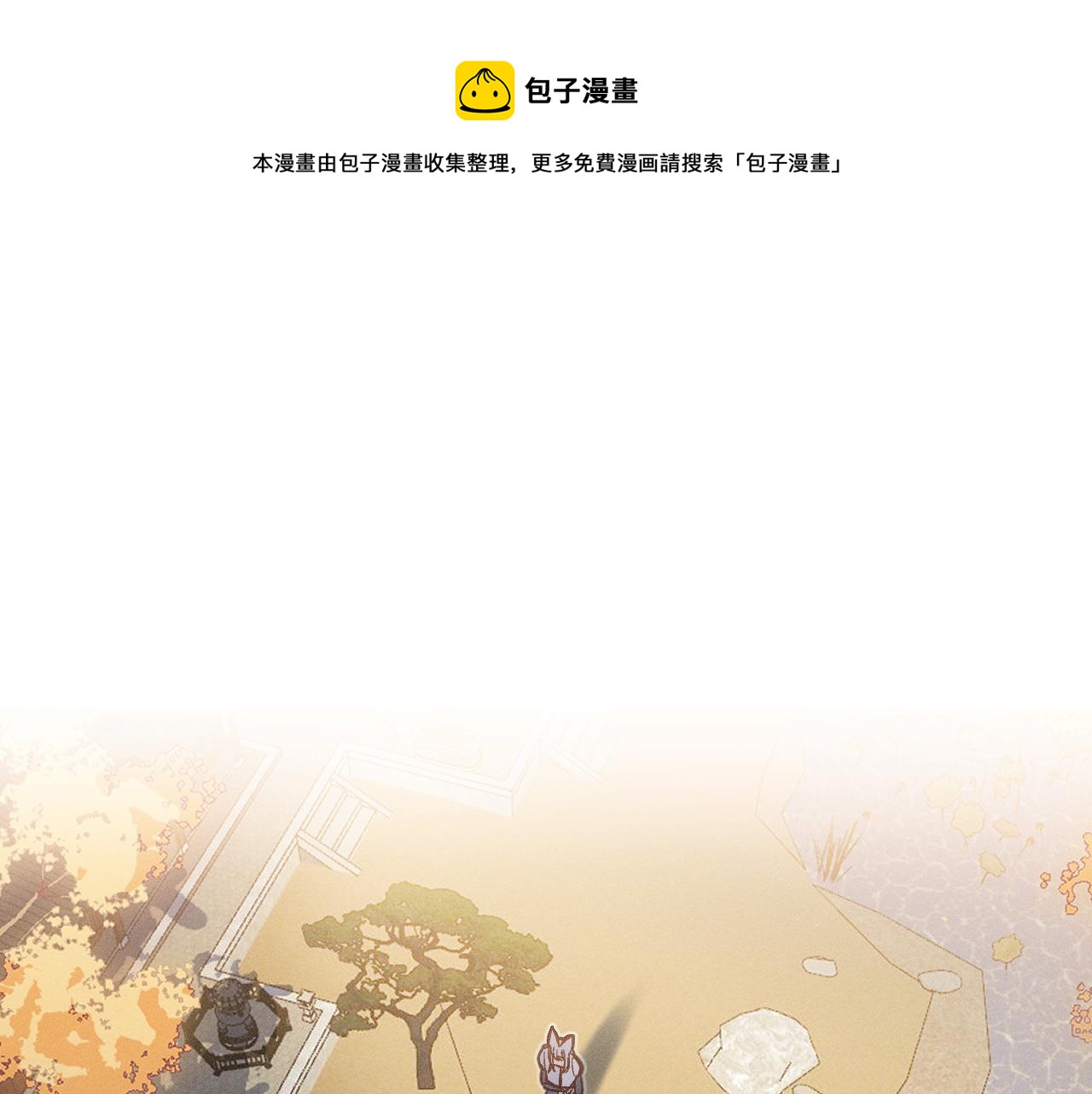 第68话 白狼脾气很暴(1/5)-第76话
