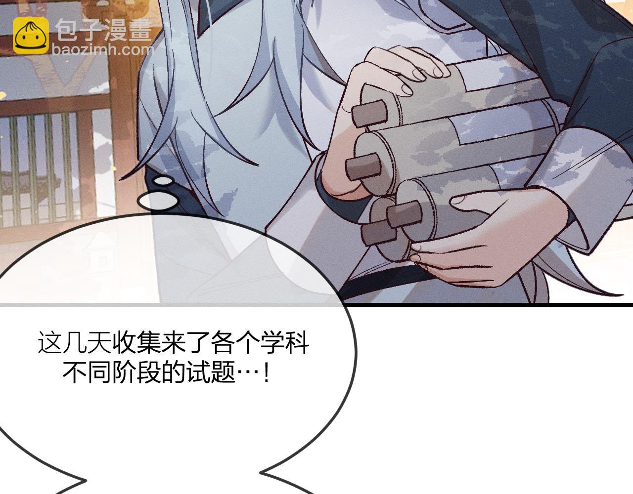 第68话 白狼脾气很暴(1/5)-第76话