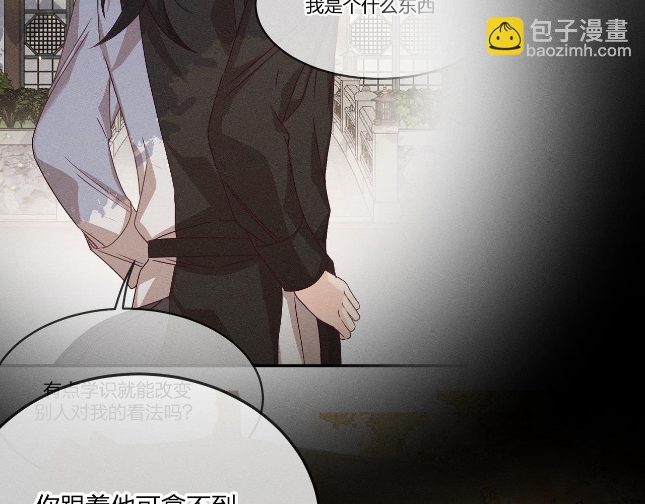 第68话 白狼脾气很暴(1/5)-第76话