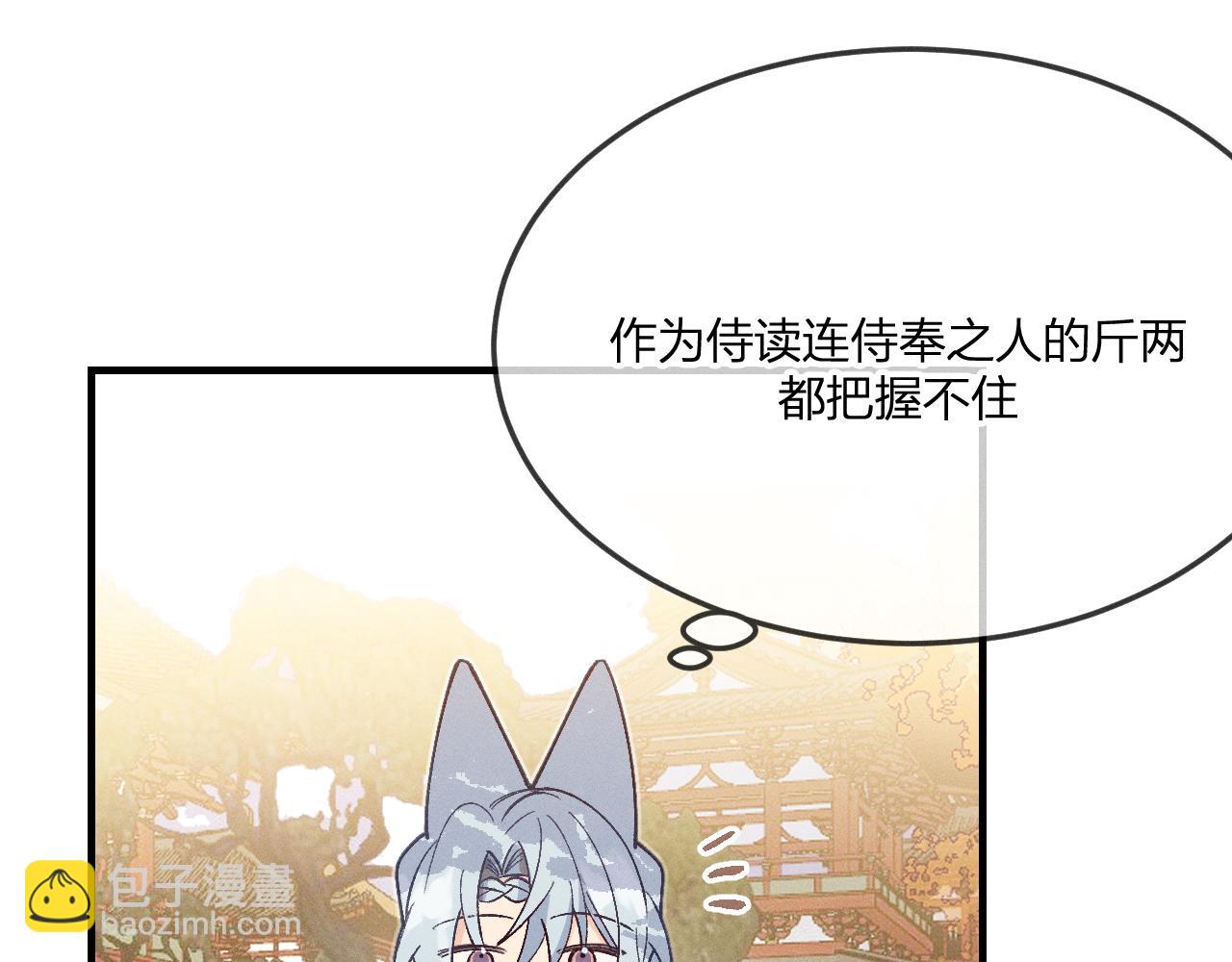 第68话 白狼脾气很暴(1/5)-第76话