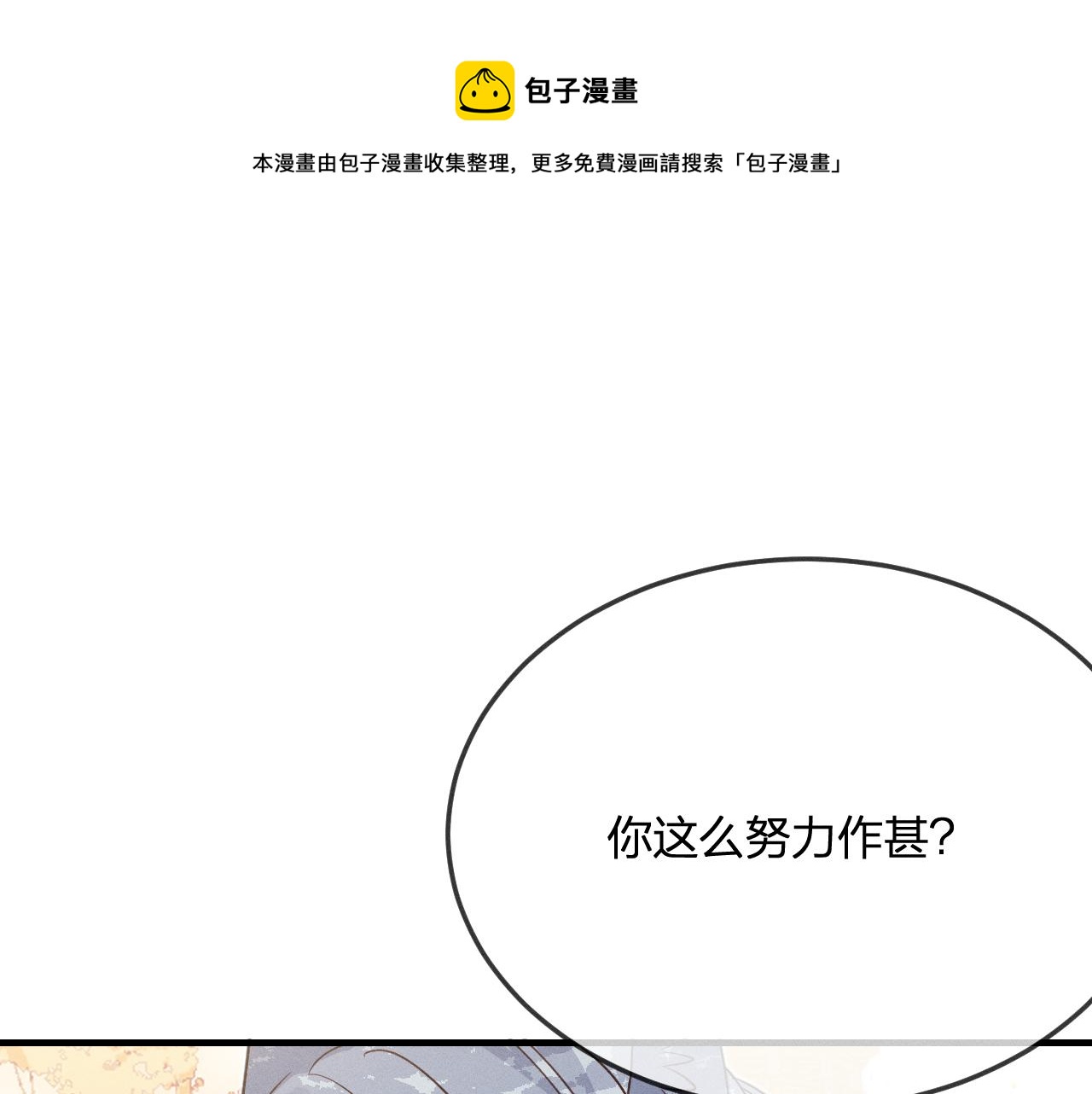 第70话 狼妖他很欢喜(1/4)-第78话