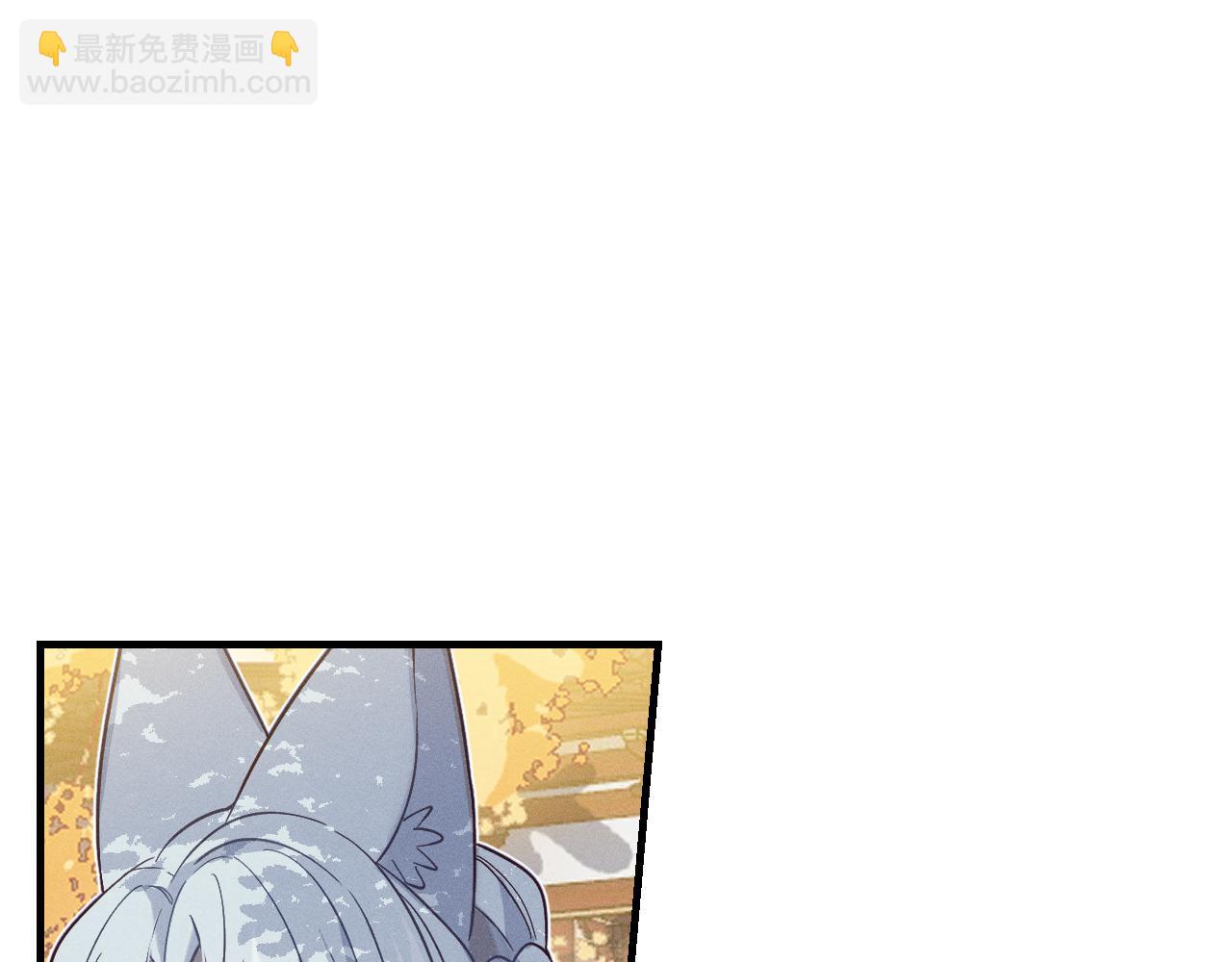 第70话 狼妖他很欢喜(1/4)-第78话