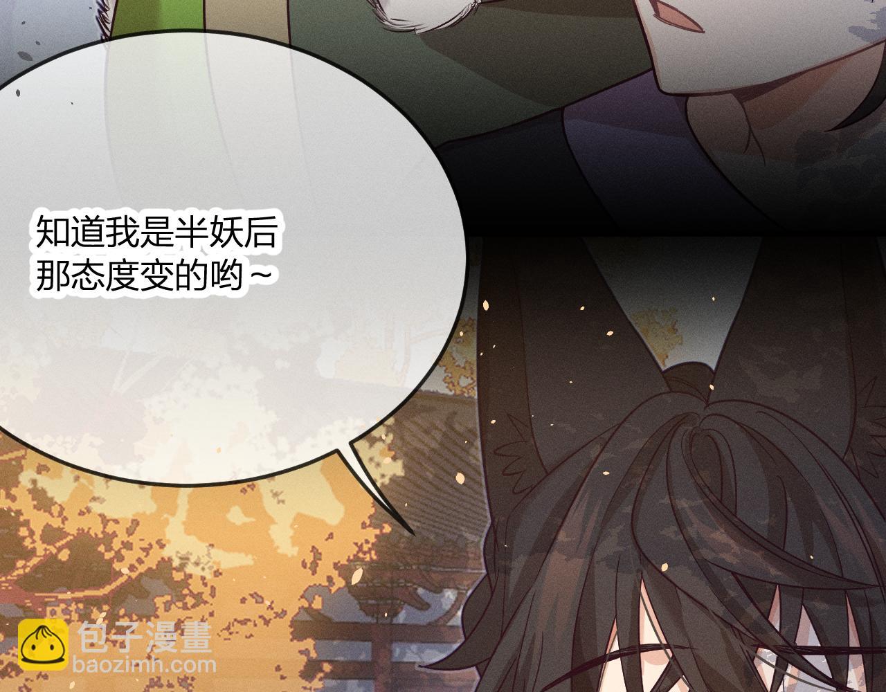 第70话 狼妖他很欢喜(1/4)-第78话