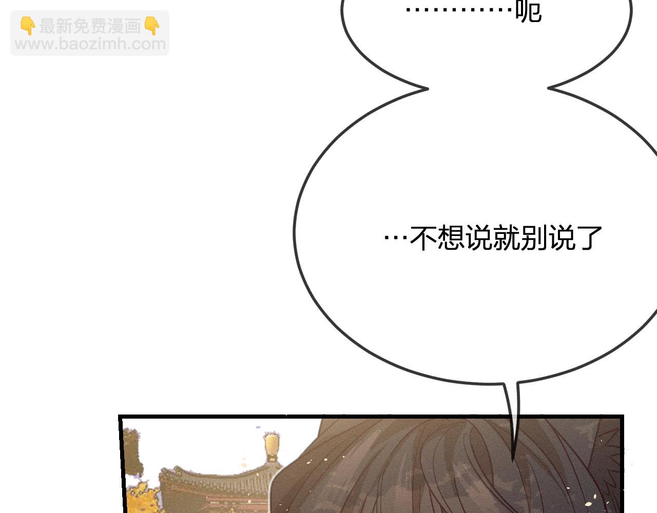 第70话 狼妖他很欢喜(1/4)-第78话