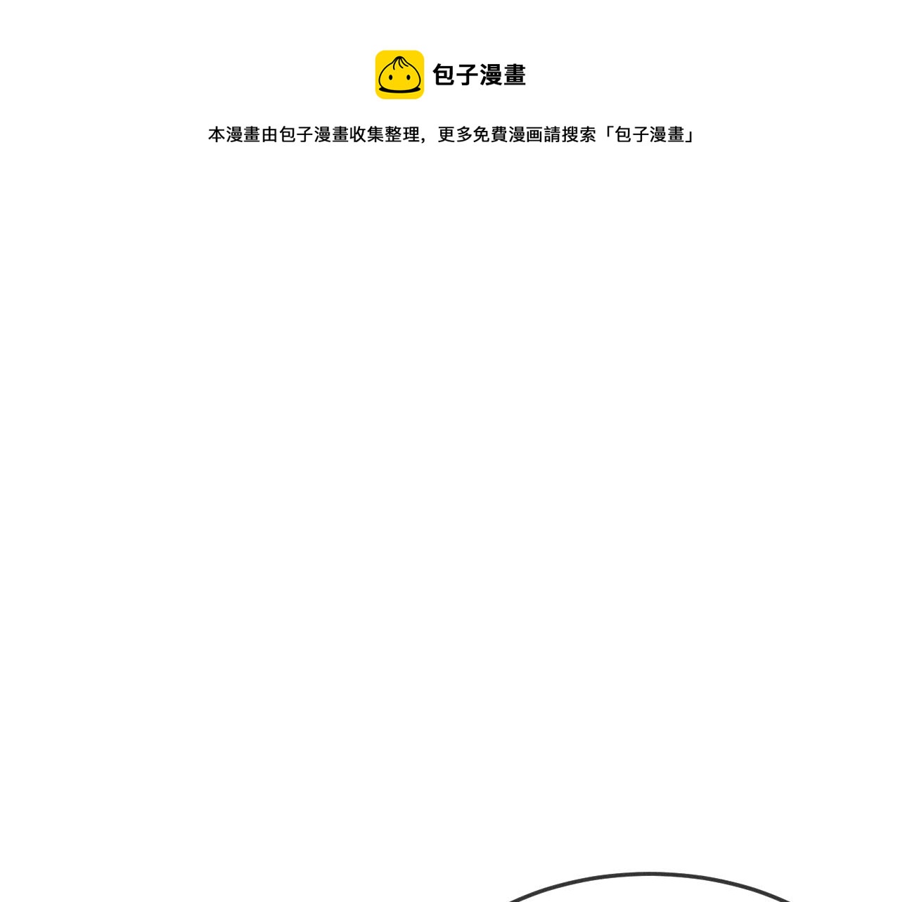 番外 道妖和醉酒梗(1/4)-第80话