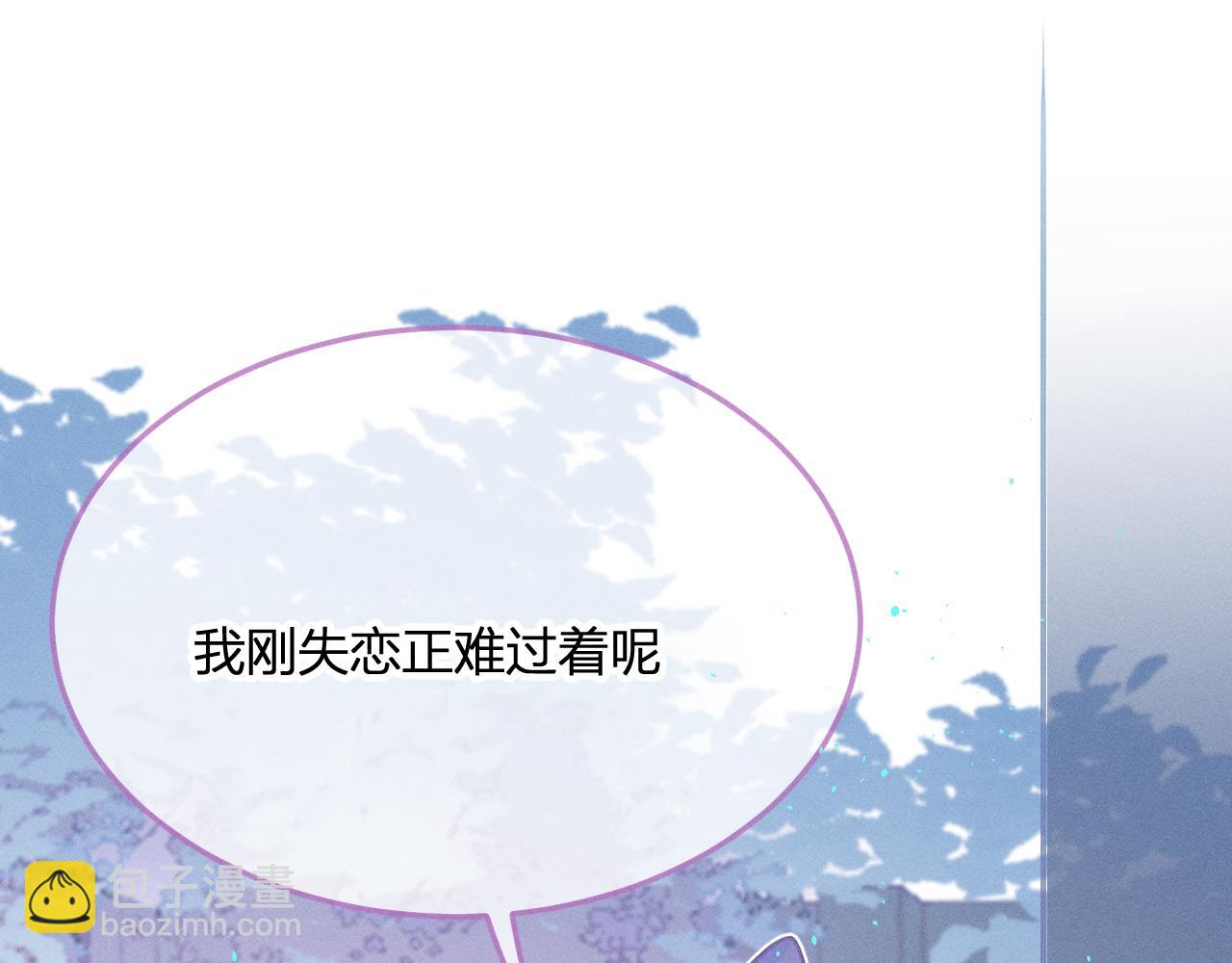 番外 道妖和醉酒梗(1/4)-第80话