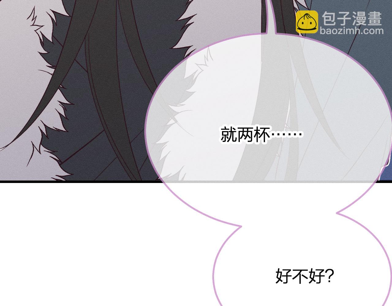 番外 道妖和醉酒梗(1/4)-第80话