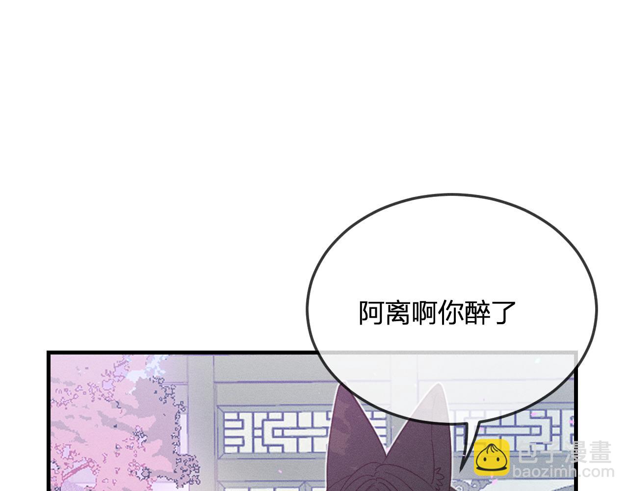 番外 道妖和醉酒梗(1/4)-第80话