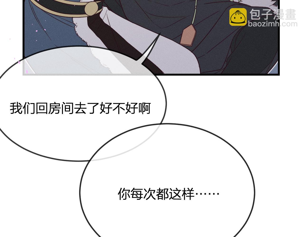 番外 道妖和醉酒梗(1/4)-第80话