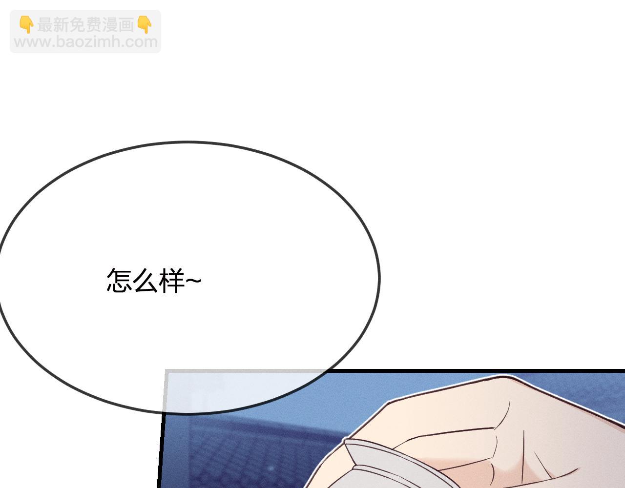 番外 道妖和醉酒梗(1/4)-第80话