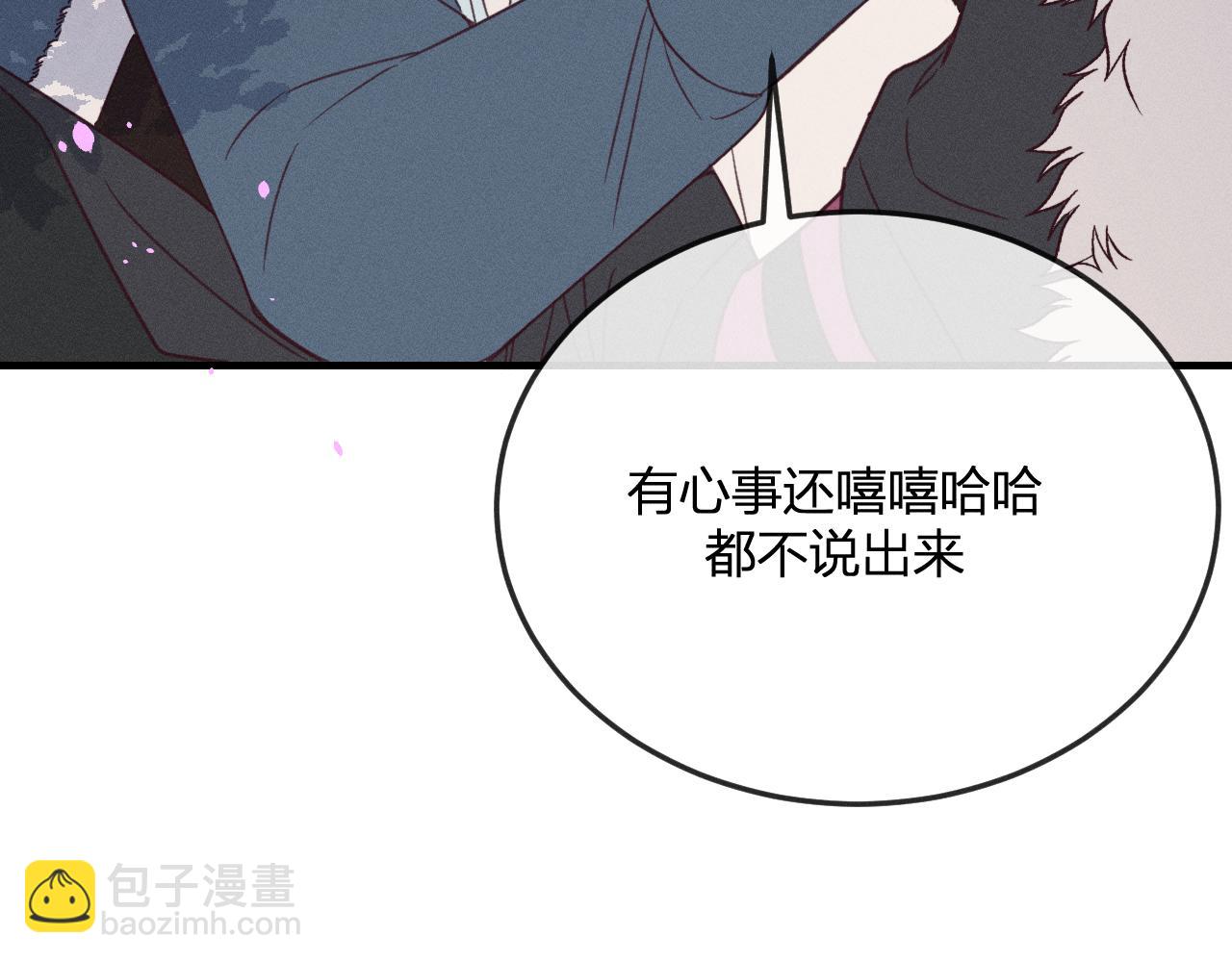 番外 道妖和醉酒梗(1/4)-第80话