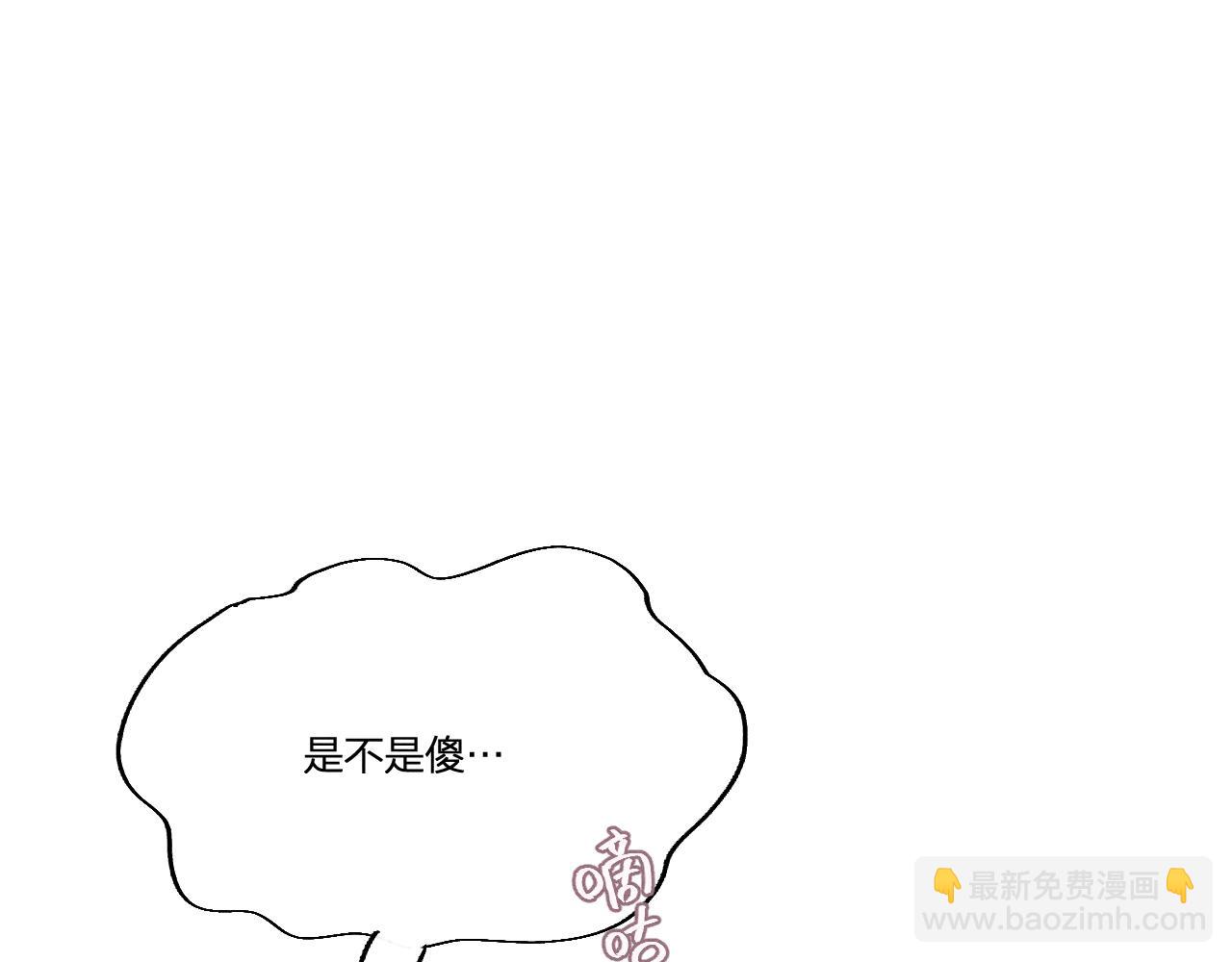 番外 道妖和醉酒梗(1/4)-第80话