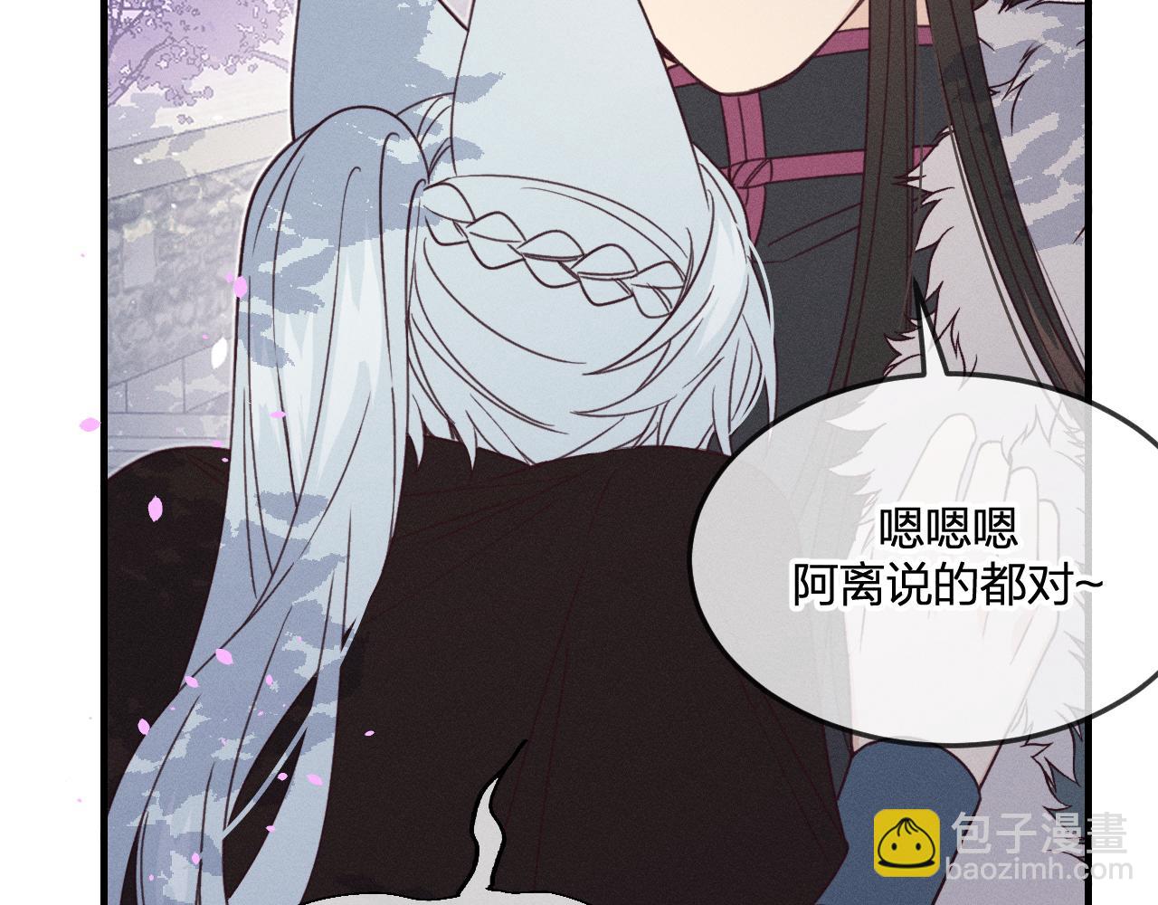 番外 道妖和醉酒梗(1/4)-第80话