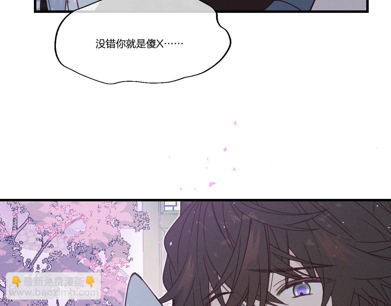 番外 道妖和醉酒梗(1/4)-第80话