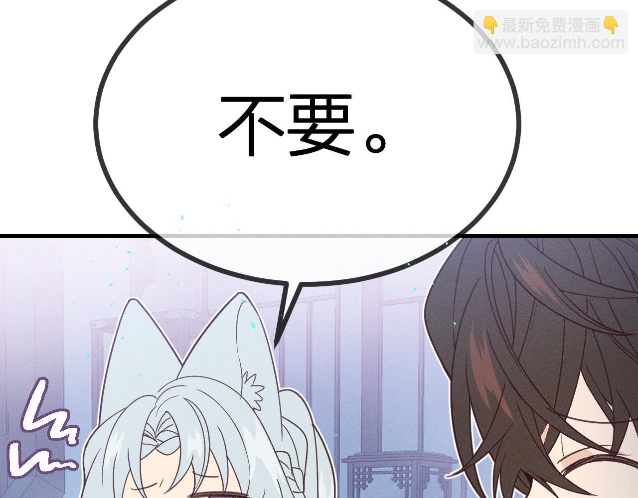 番外 道妖和醉酒梗(1/4)-第80话