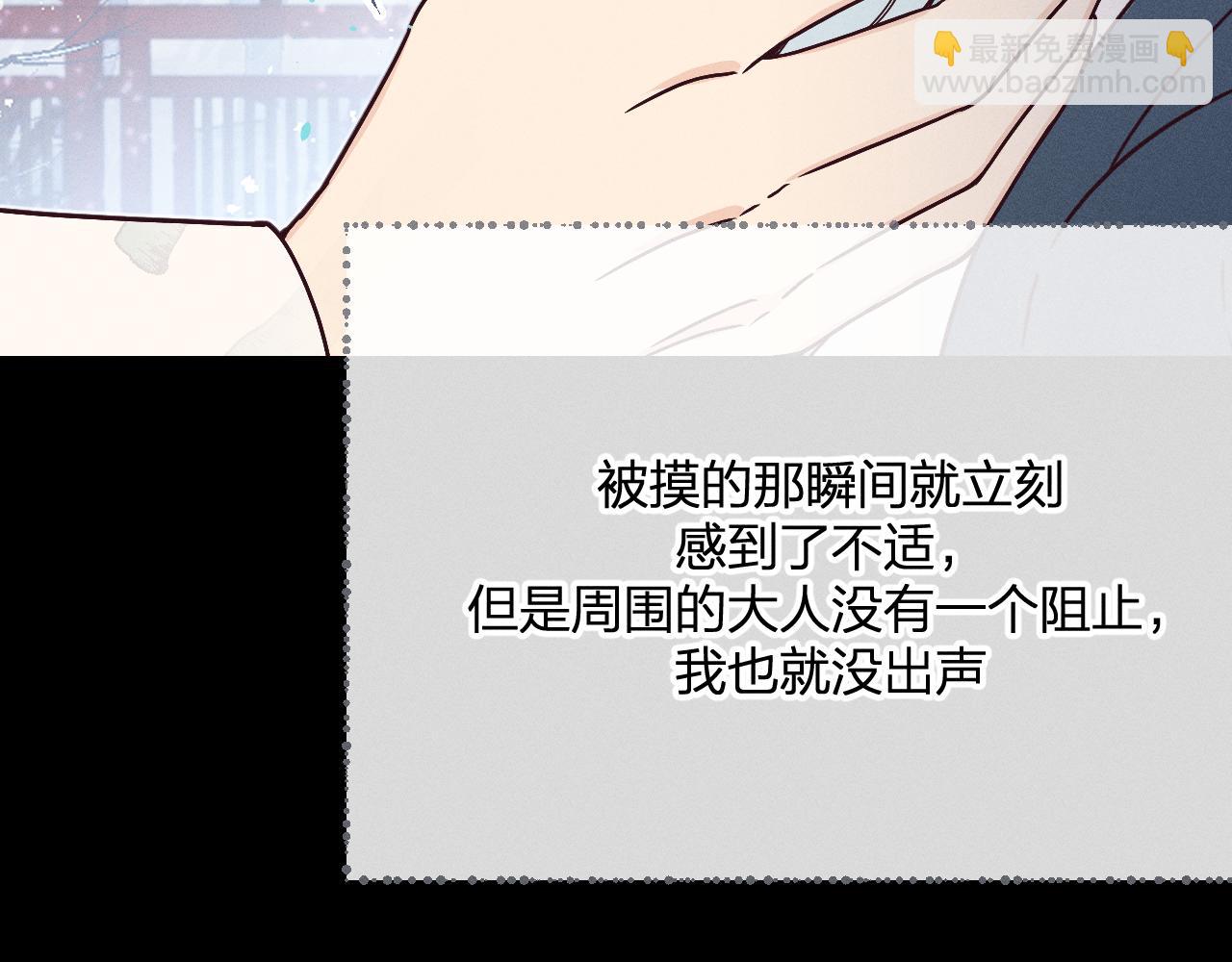 第73话 白狼他就要傻(1/3)-第82话