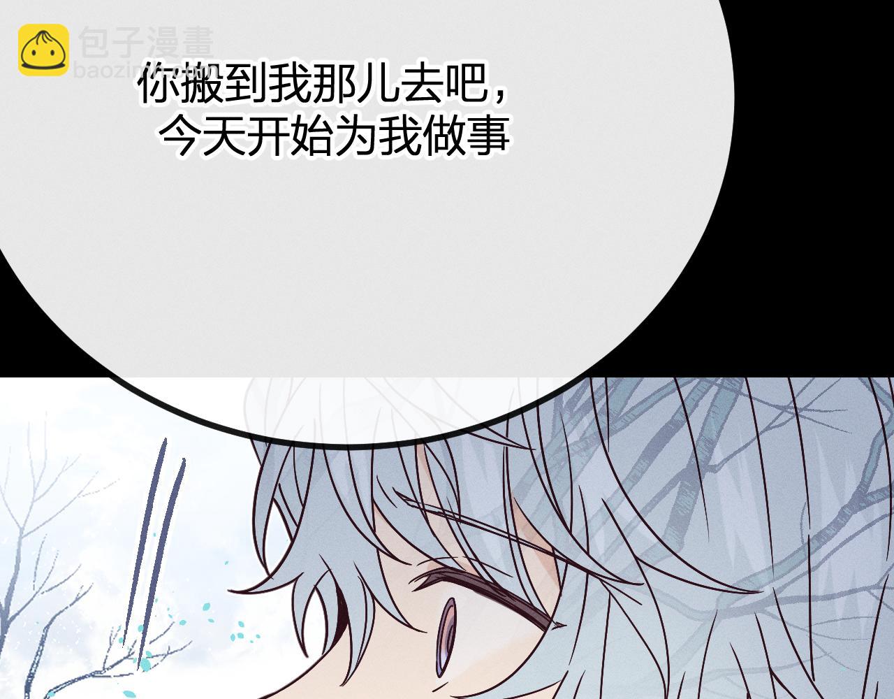 第73话 白狼他就要傻(1/3)-第82话