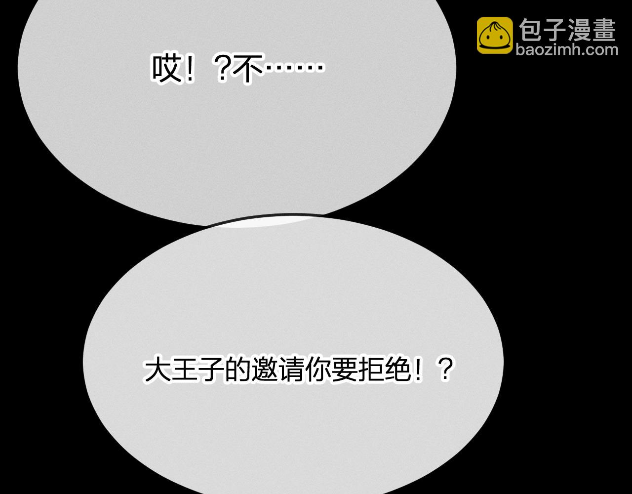 第73话 白狼他就要傻(1/3)-第82话