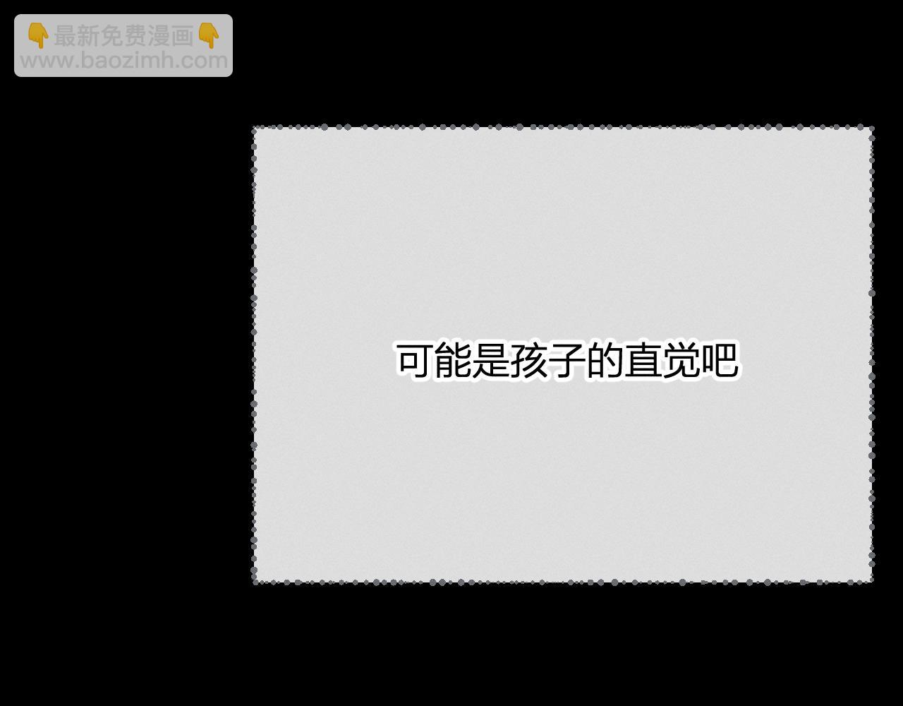 第73话 白狼他就要傻(1/3)-第82话