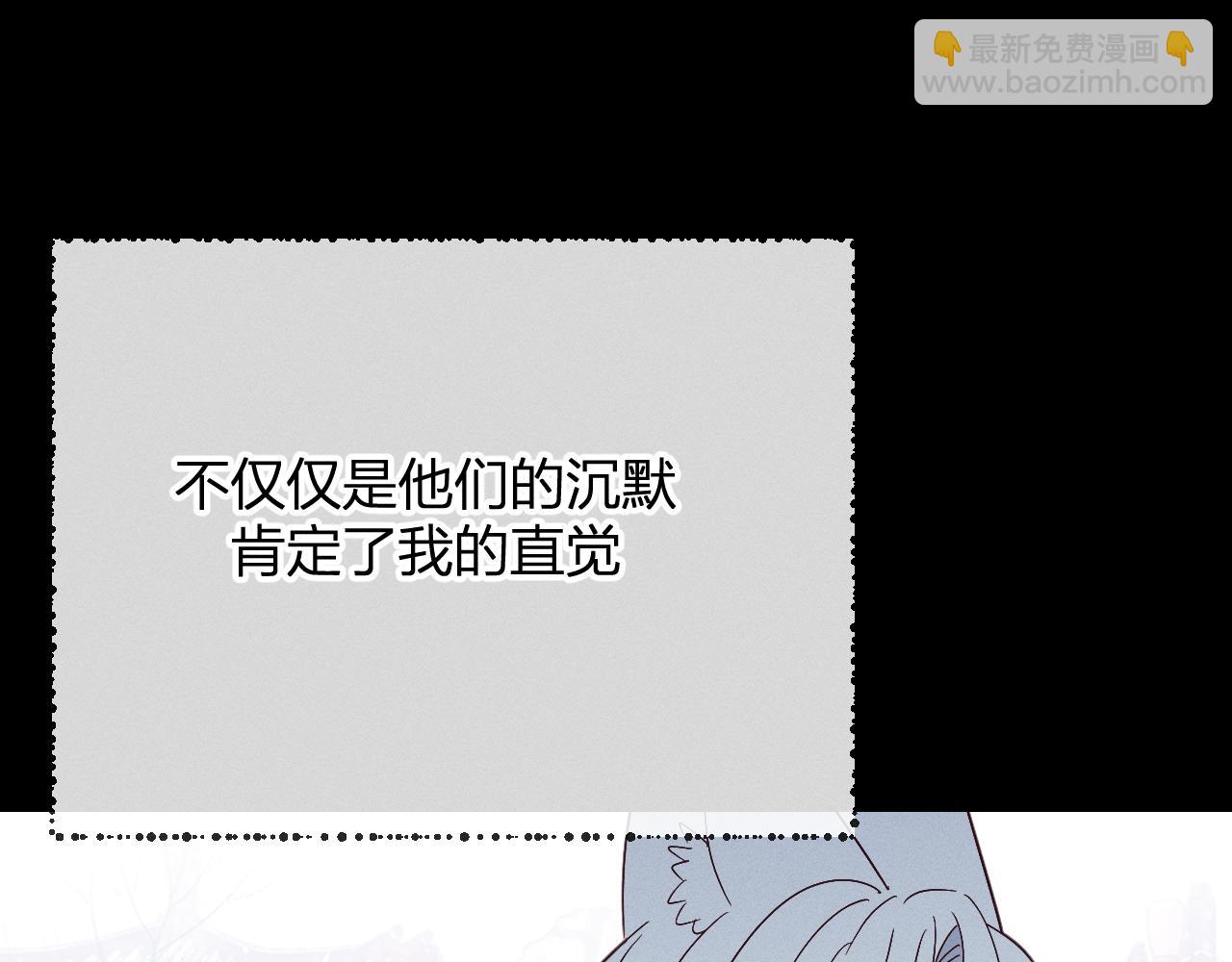 第73话 白狼他就要傻(1/3)-第82话