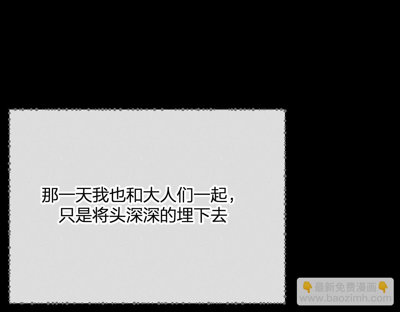 第73话 白狼他就要傻(1/3)-第82话