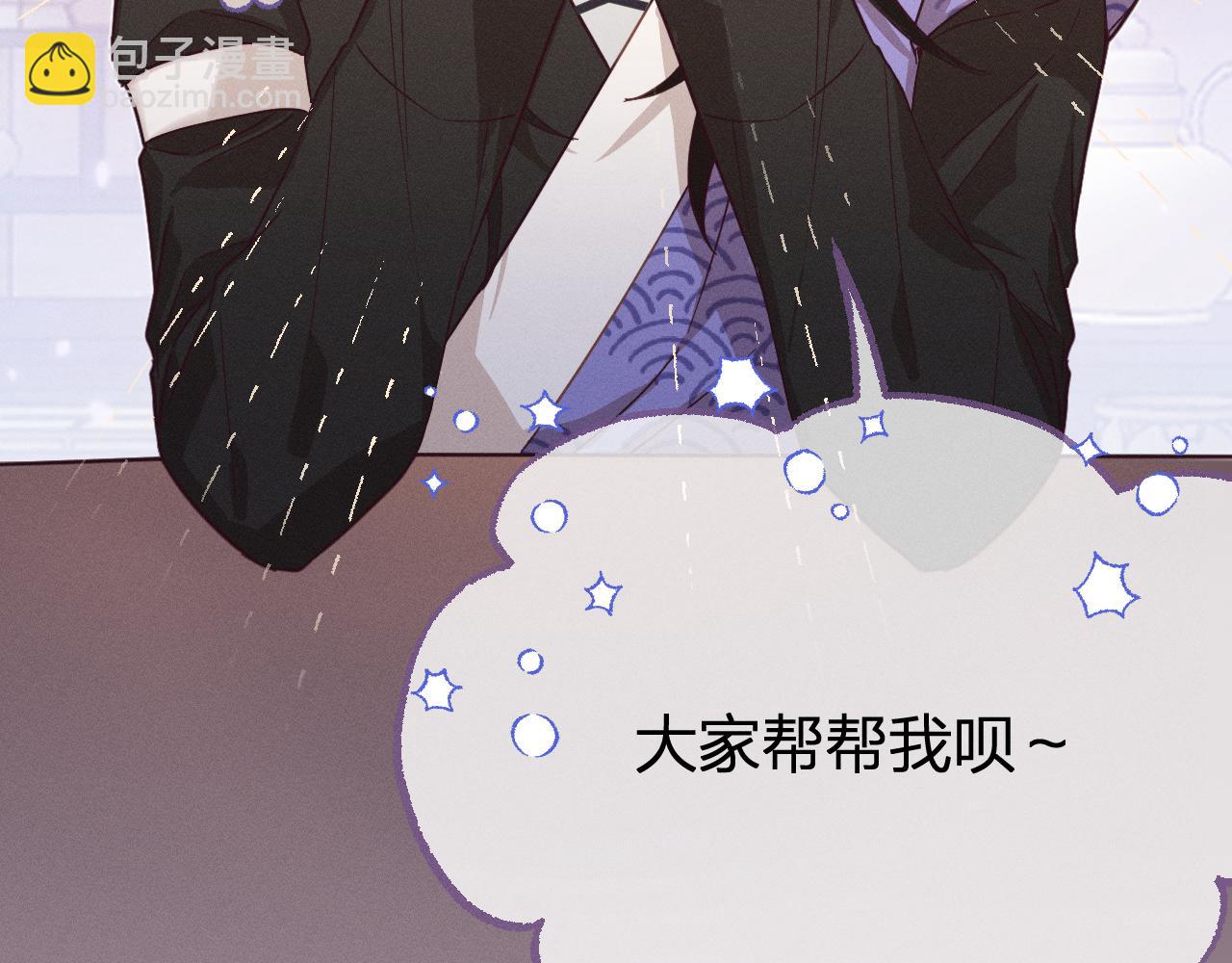 第77话 白狼他认主了(1/5)-第86话