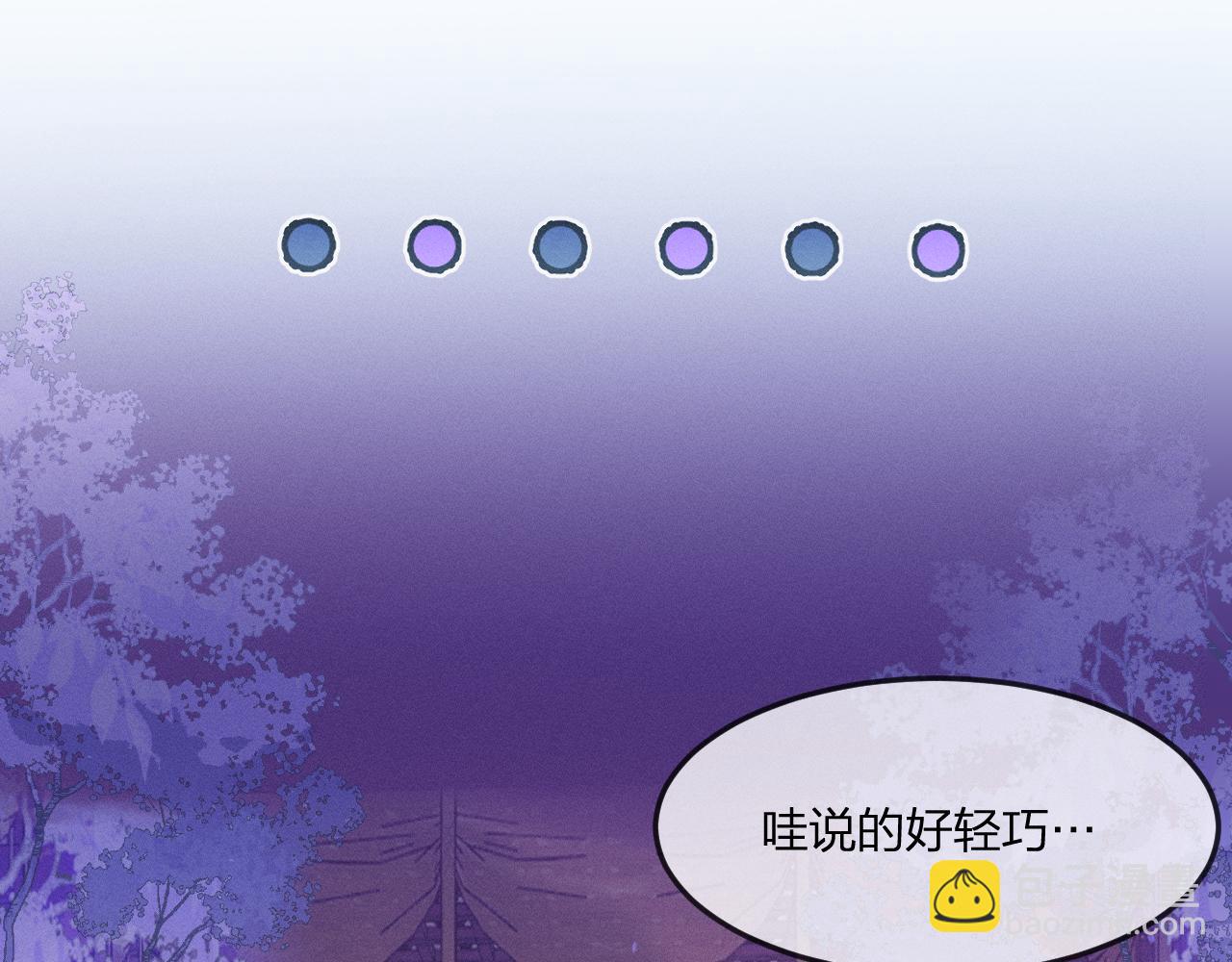 第77话 白狼他认主了(1/5)-第86话