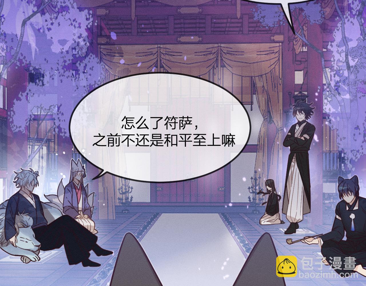 第77话 白狼他认主了(1/5)-第86话