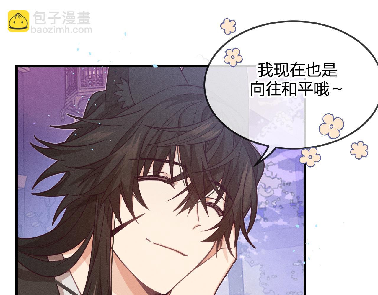 第77话 白狼他认主了(1/5)-第86话