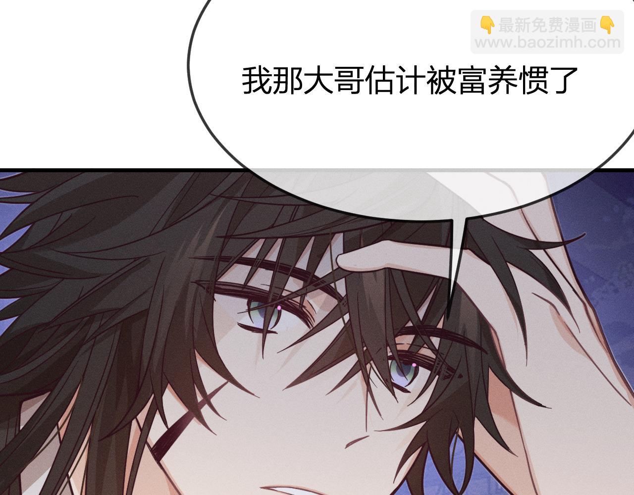 第77话 白狼他认主了(1/5)-第86话