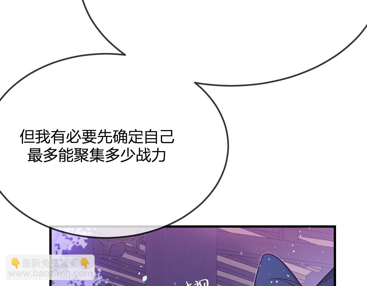 第77话 白狼他认主了(1/5)-第86话