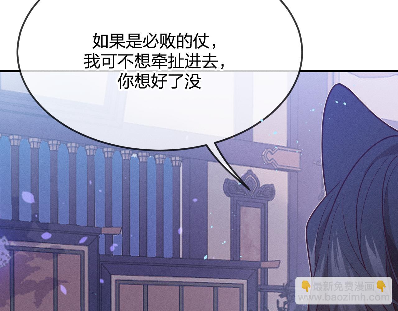 第77话 白狼他认主了(1/5)-第86话