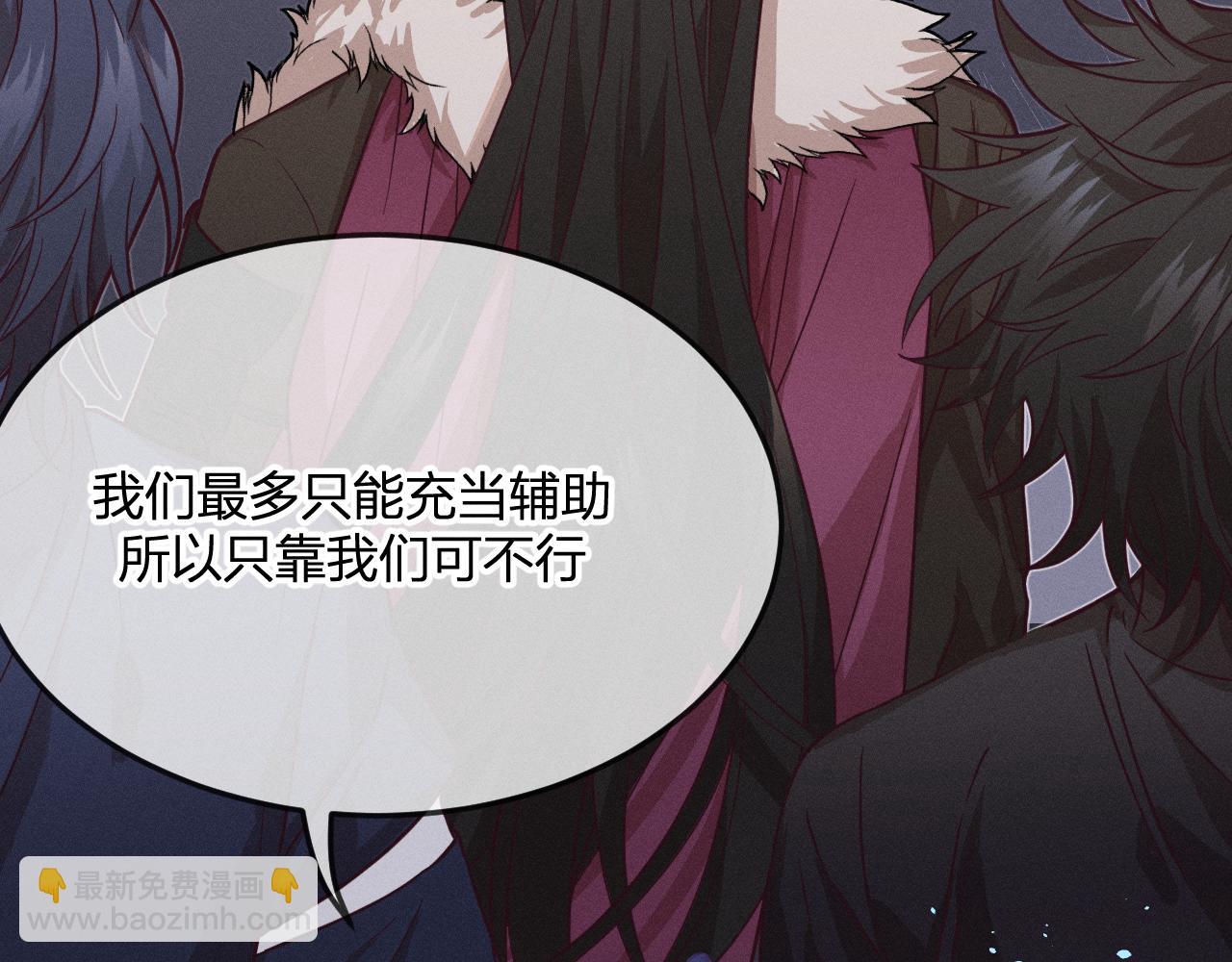 第77话 白狼他认主了(1/5)-第86话