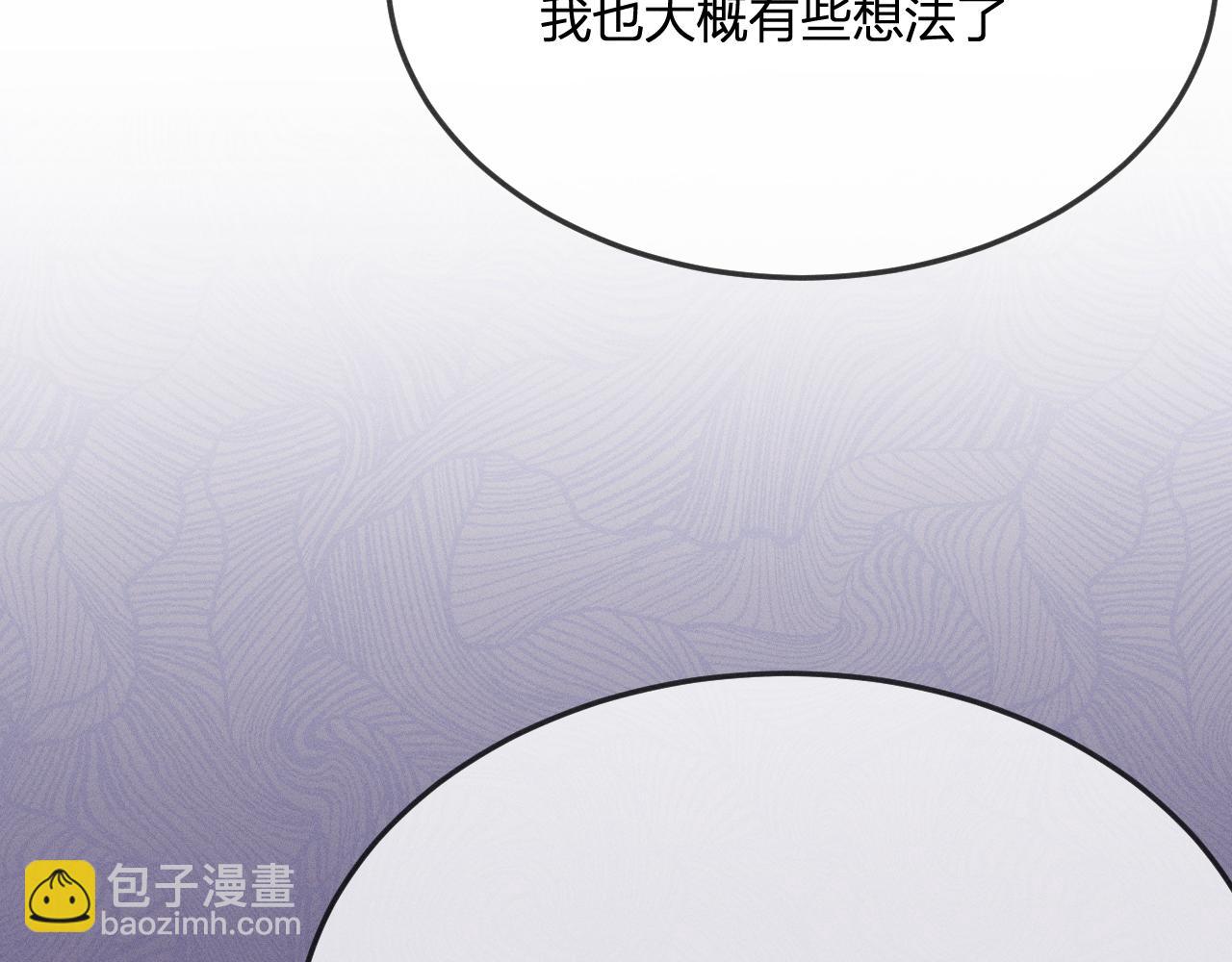 第77话 白狼他认主了(1/5)-第86话