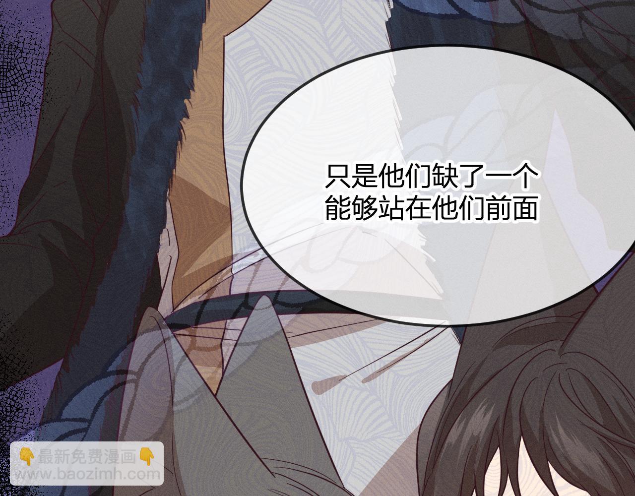 第77话 白狼他认主了(1/5)-第86话