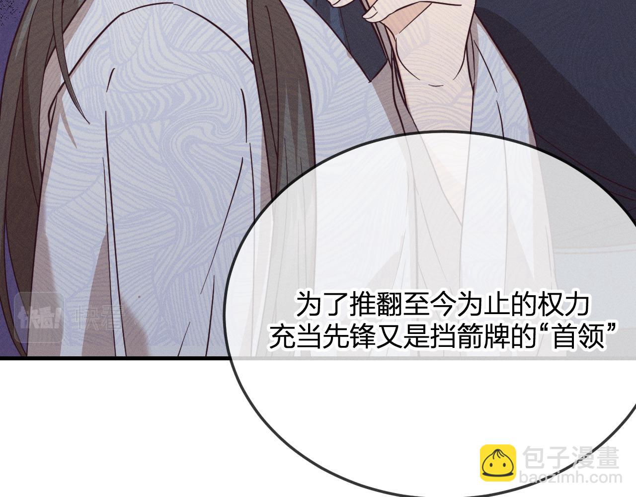 第77话 白狼他认主了(1/5)-第86话