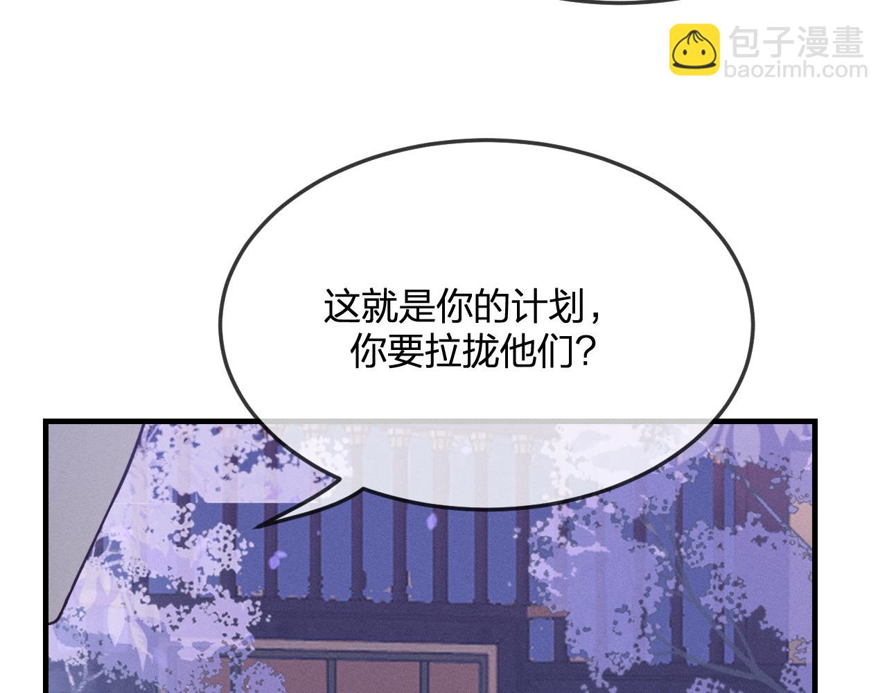 第77话 白狼他认主了(1/5)-第86话