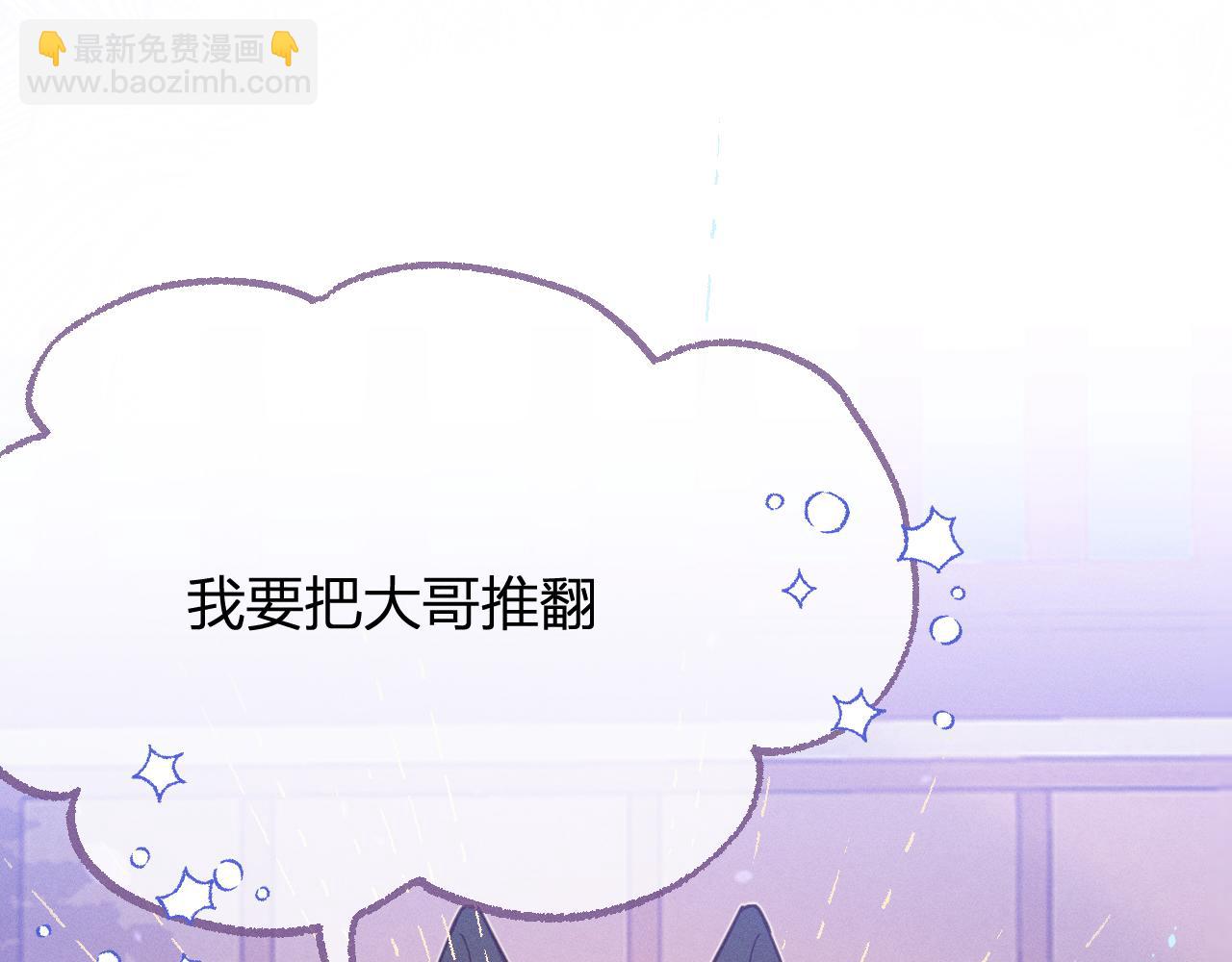 第77话 白狼他认主了(1/5)-第86话