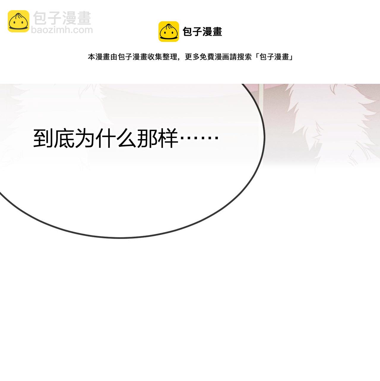 第79话 狼妖狭路相逢(1/4)-第88话