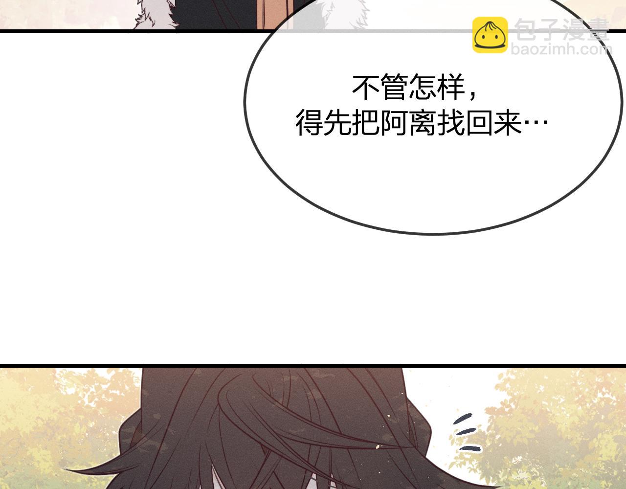 第79话 狼妖狭路相逢(1/4)-第88话
