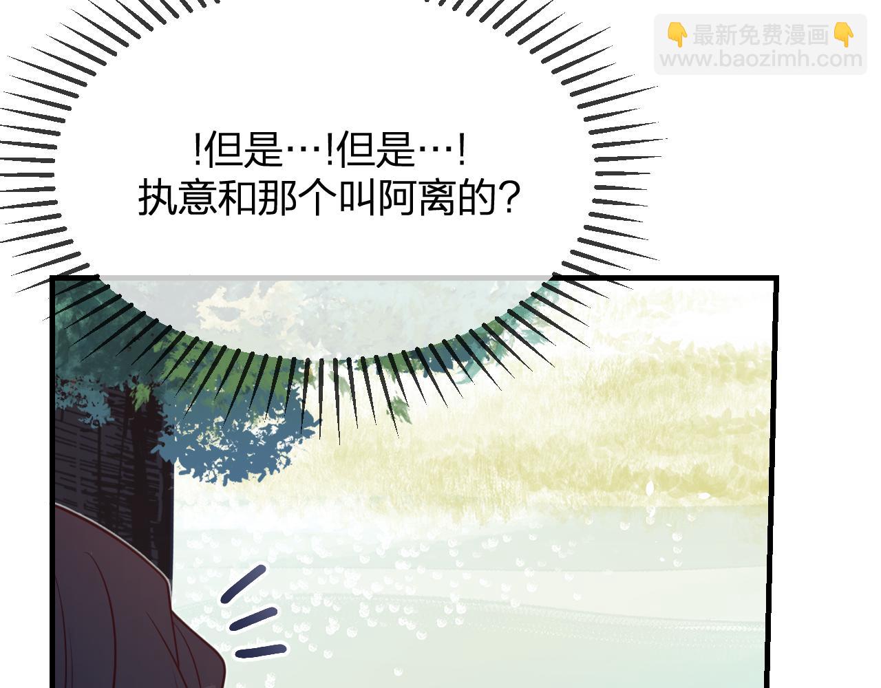 第81话 白狼恋爱咨询(1/5)-第90话