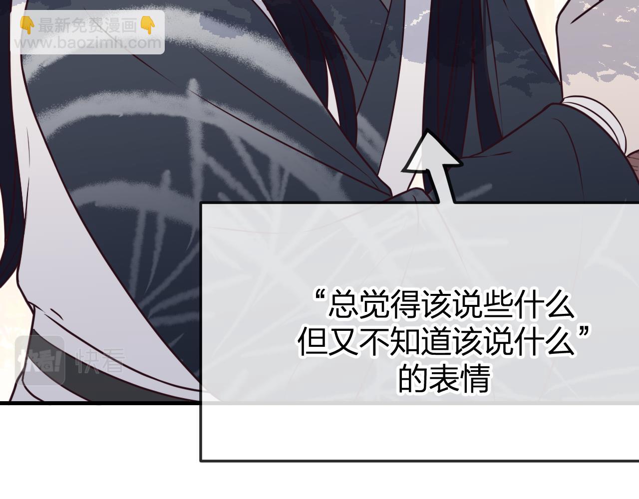 第81话 白狼恋爱咨询(1/5)-第90话