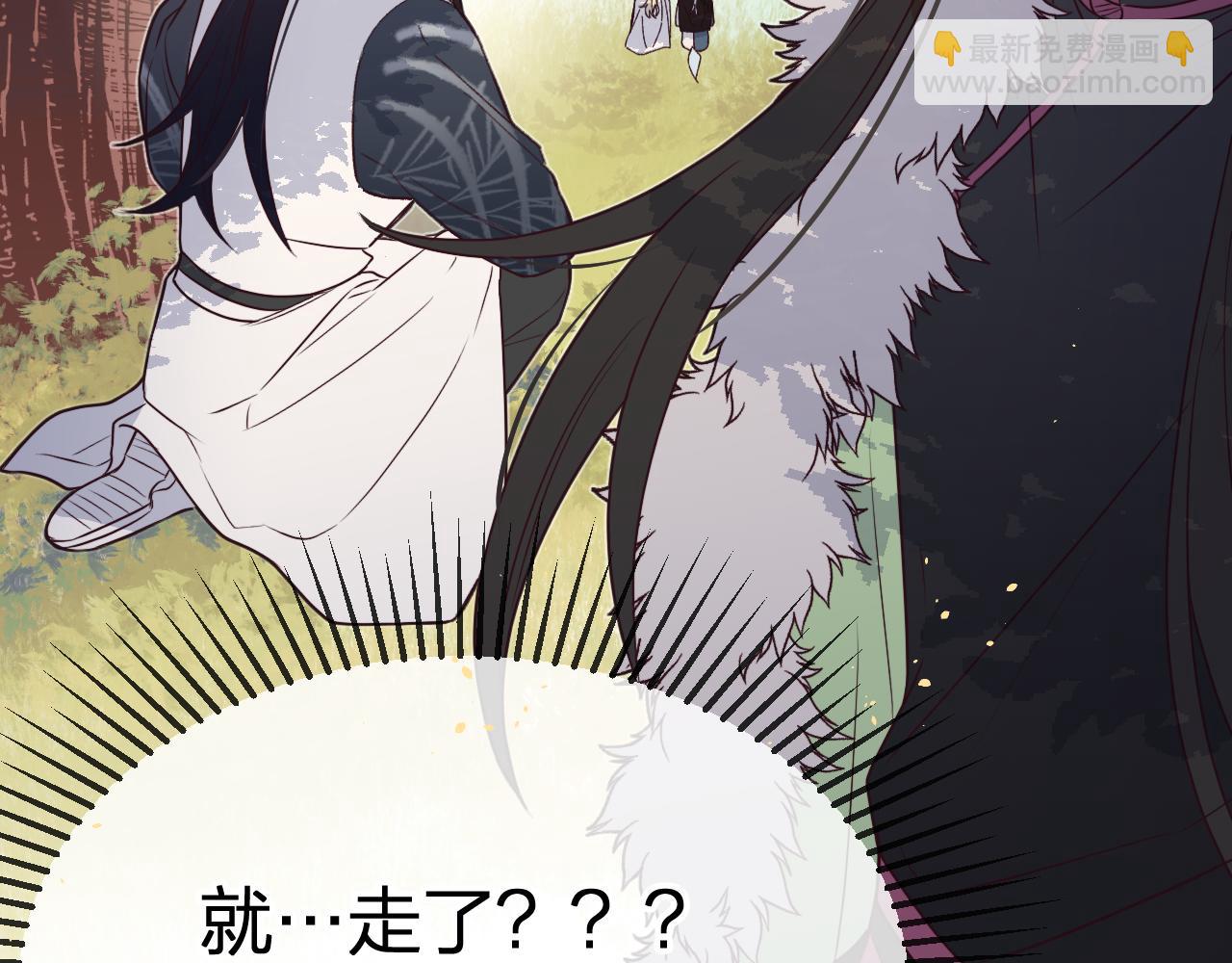 第81话 白狼恋爱咨询(1/5)-第90话